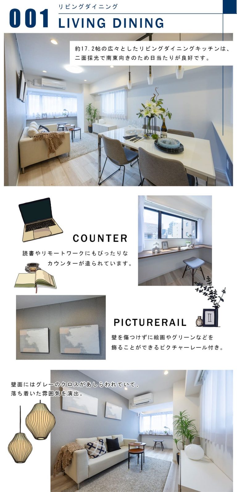 001リビングダイニング,LIVINGDINING