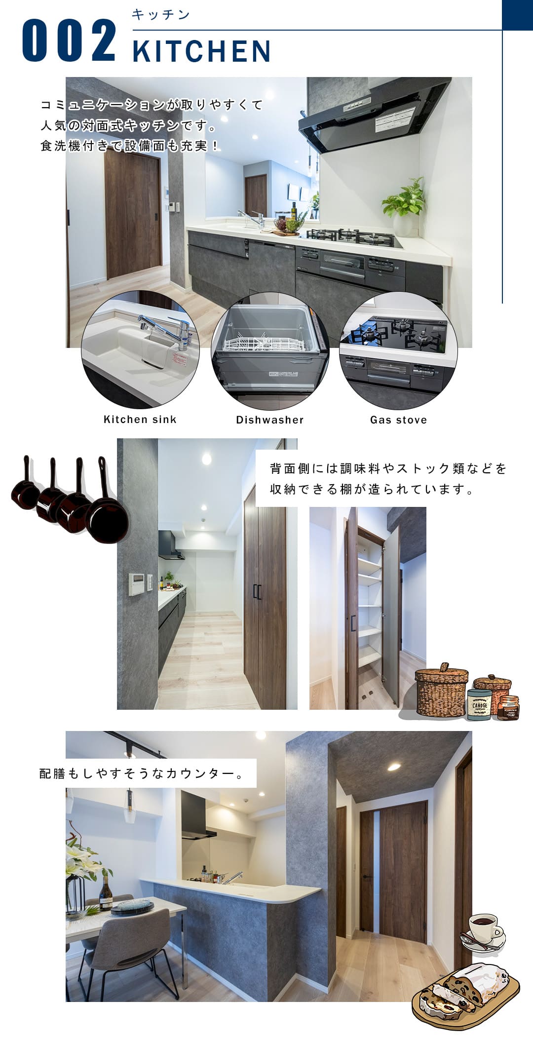 002キッチン,KITCHEN