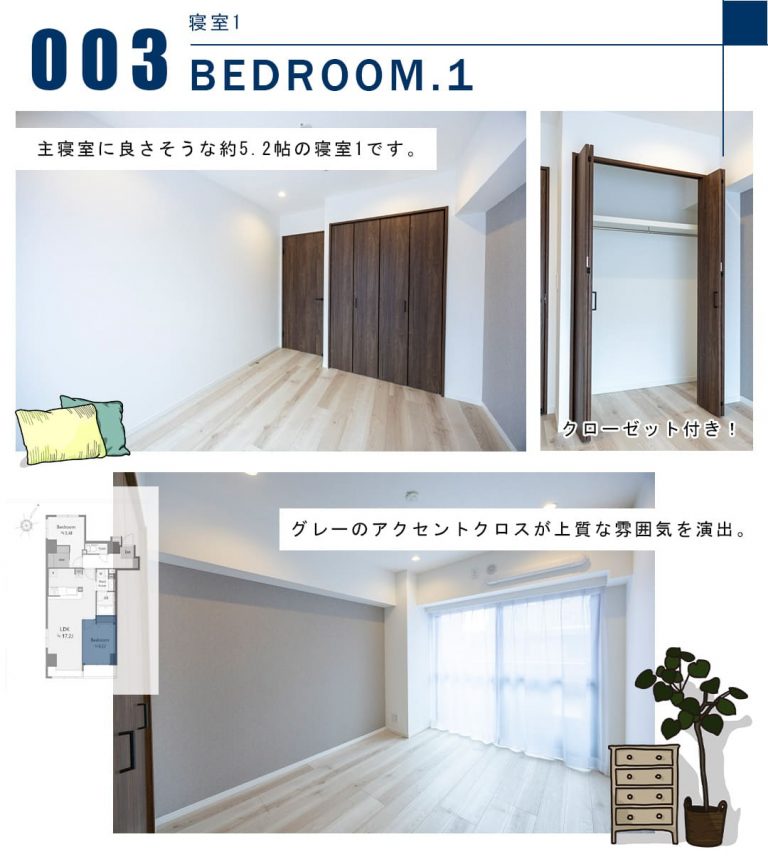 003寝室1,BEDROOM.1