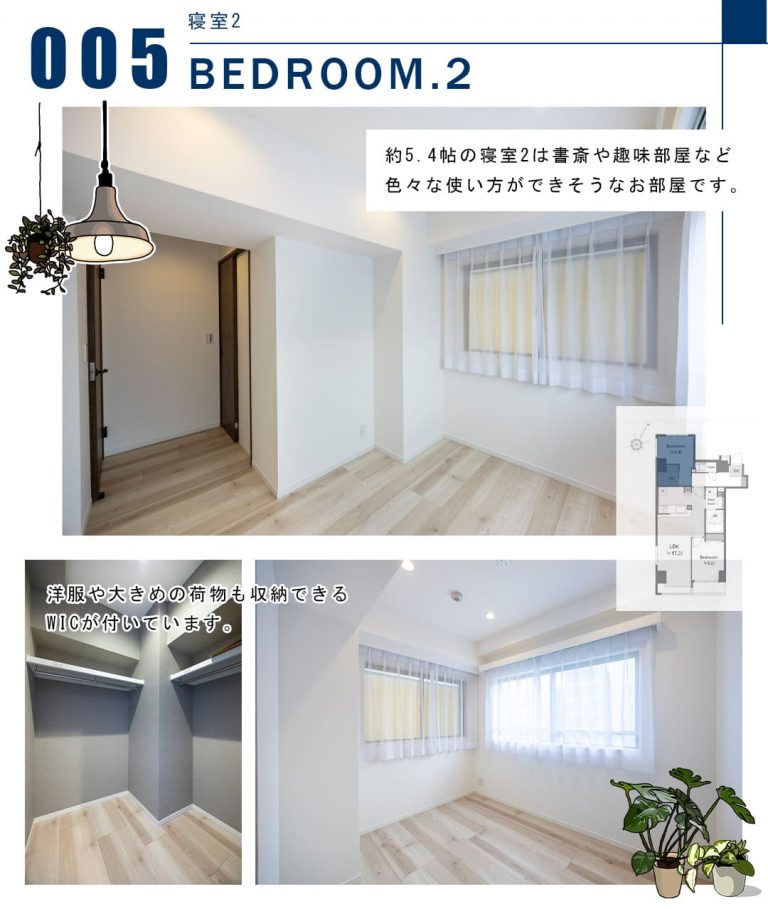 005寝室2,BEDROOM.2
