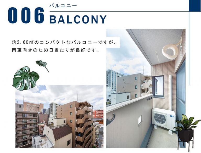006バルコニー,BALCONY
