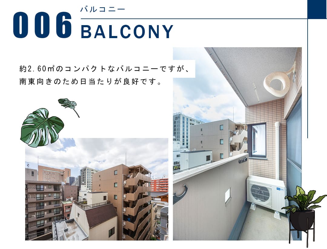 006バルコニー,BALCONY