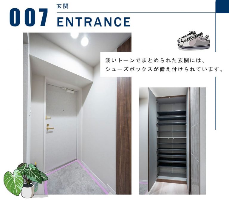 007玄関,ENTRANCE