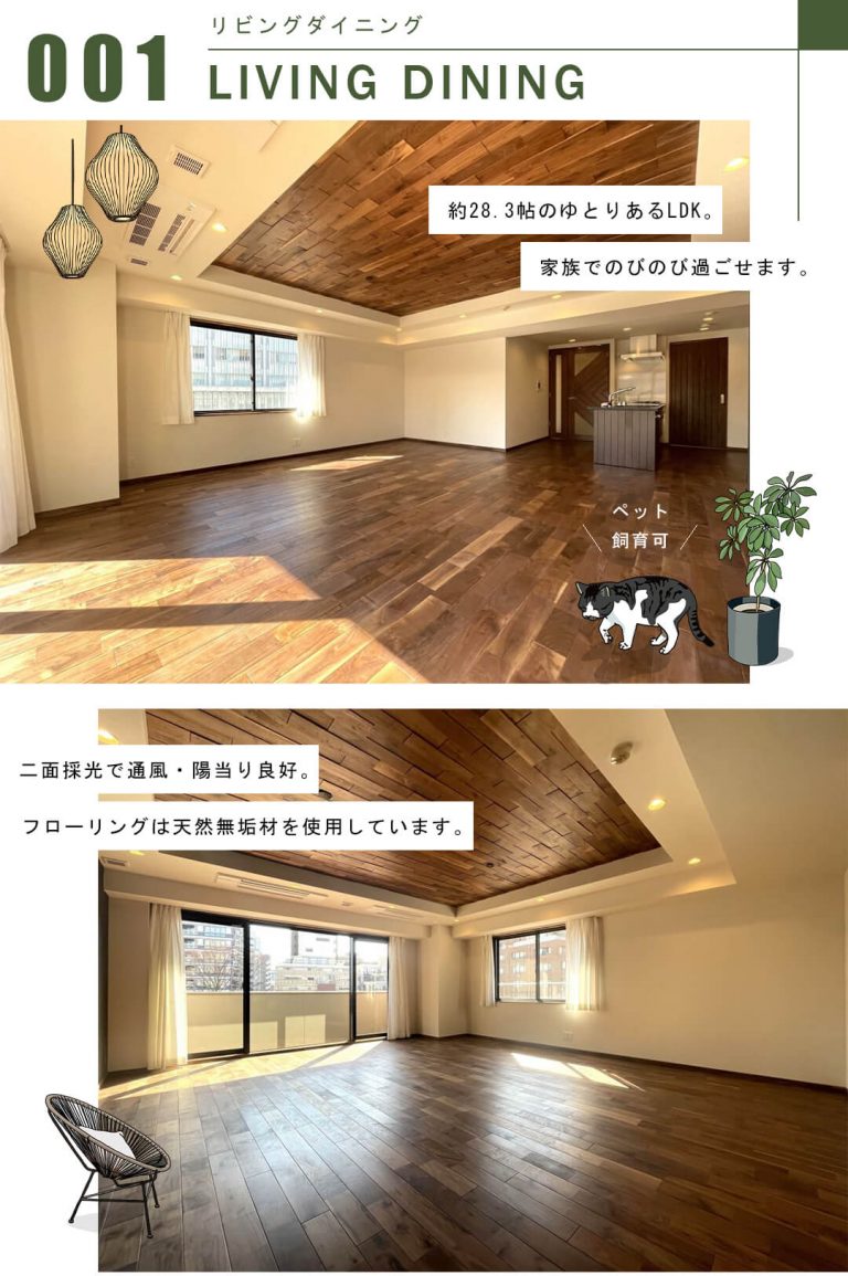 ローレルコート三番町のリビングダイニング