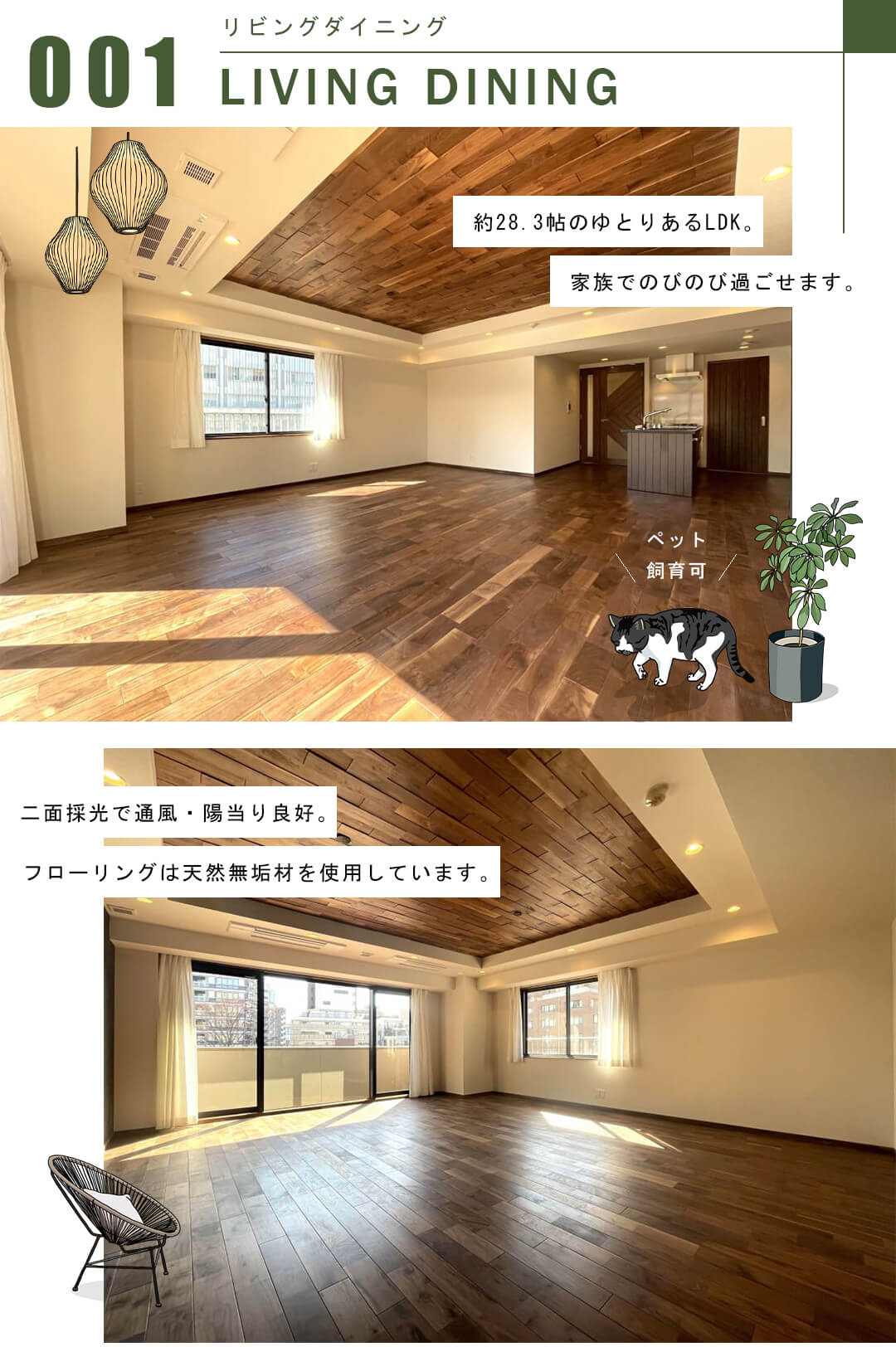 ローレルコート三番町のリビングダイニング