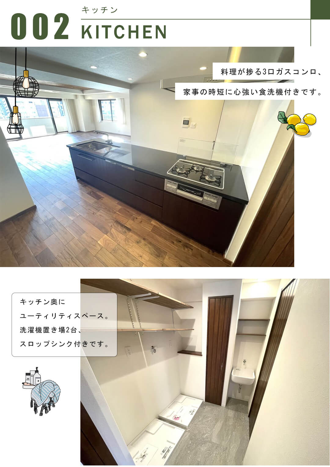 ローレルコート三番町のキッチン