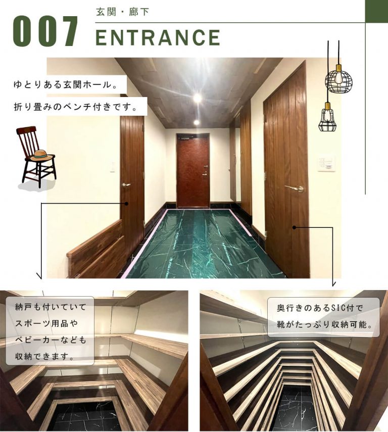 ローレルコート三番町の玄関・廊下