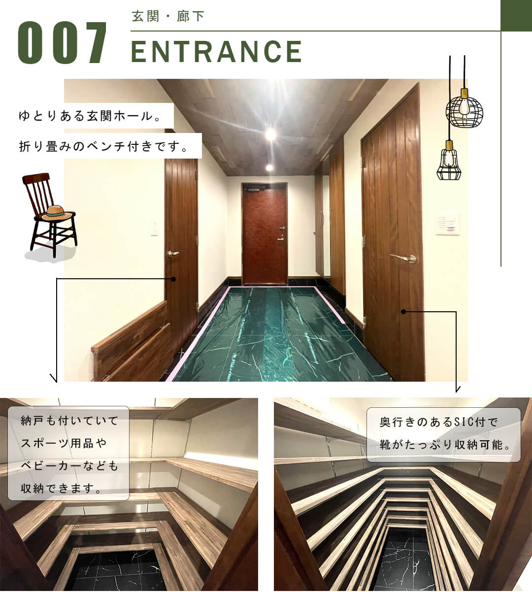 ローレルコート三番町の玄関・廊下