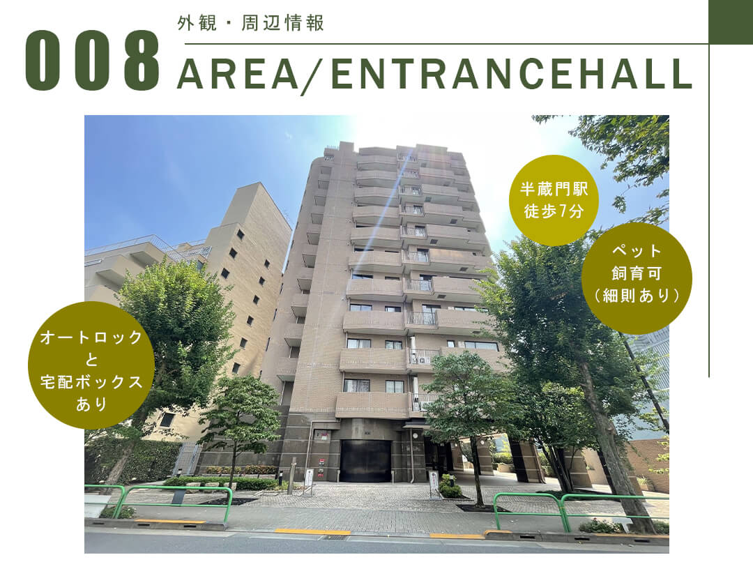 ローレルコート三番町の外観・周辺情報