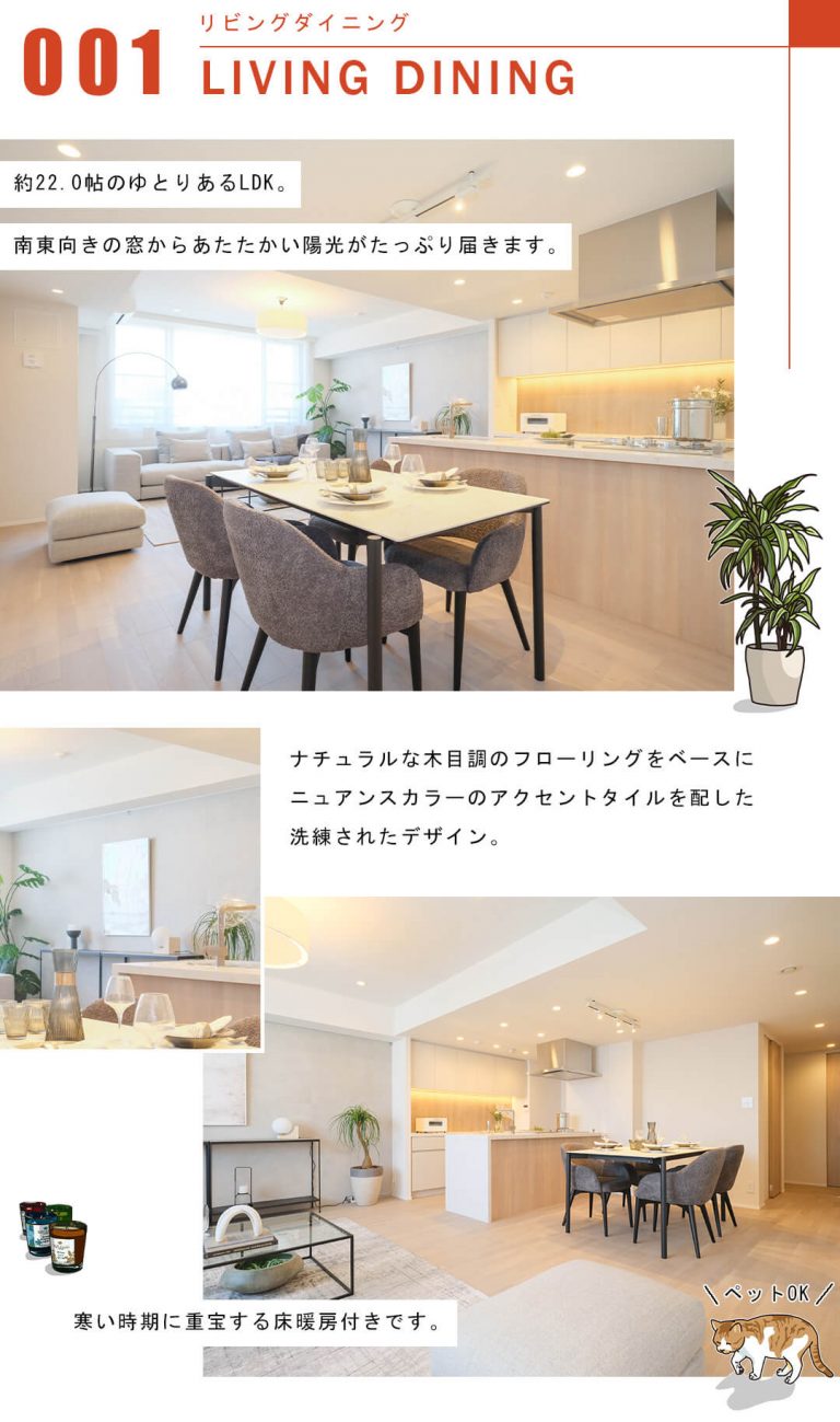 エフローレ日本橋のリビングダイニング