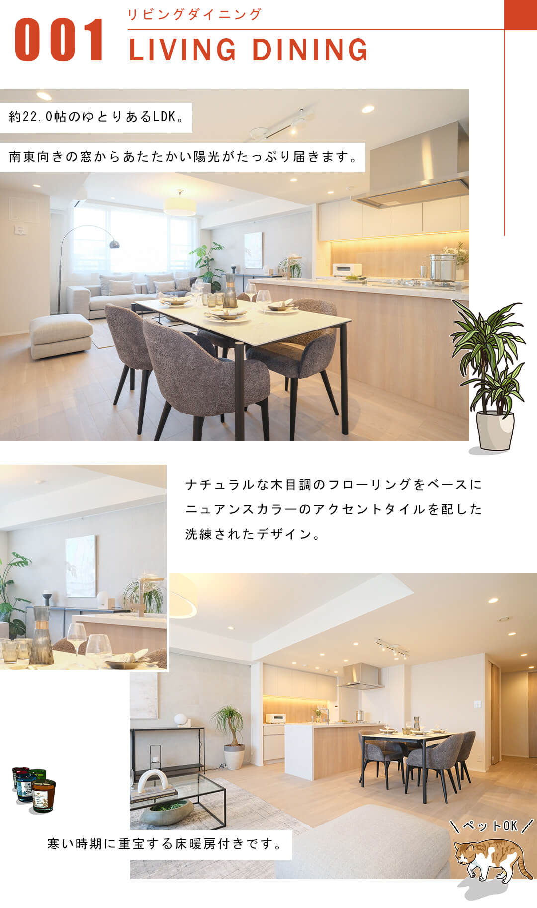 エフローレ日本橋のリビングダイニング