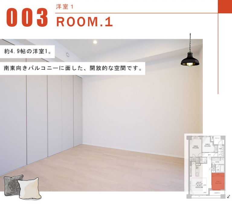 エフローレ日本橋の洋室