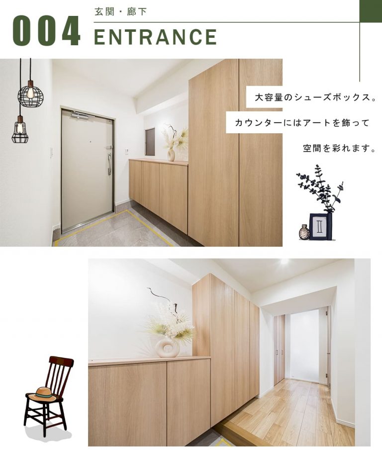 パシフィック松濤の玄関・廊下