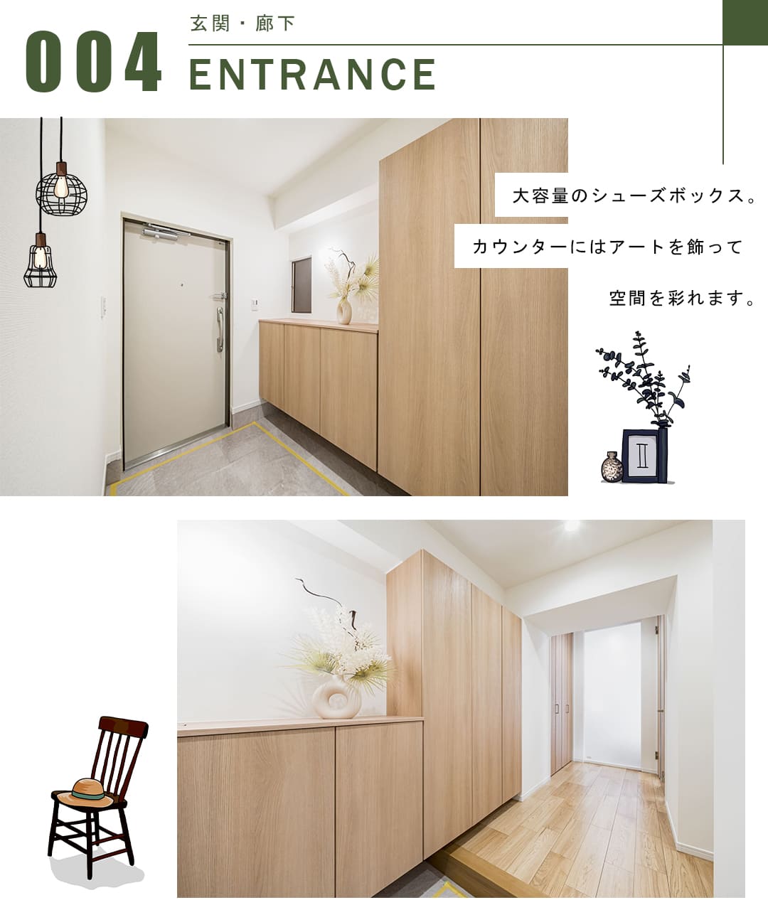 パシフィック松濤の玄関・廊下