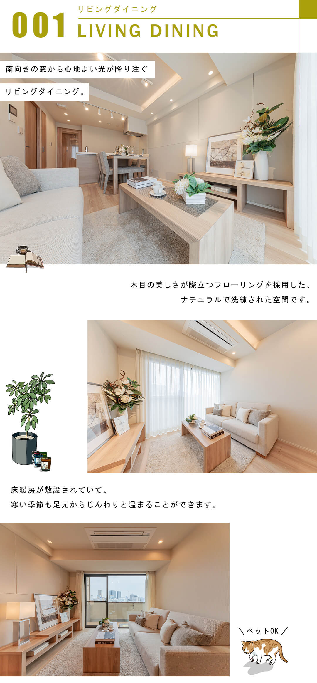 アトラス江戸川アパートメントのリビングダイニング