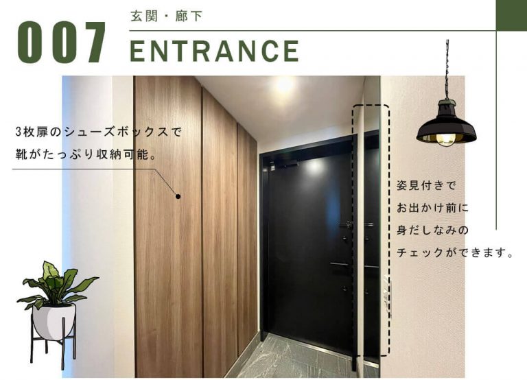 プラウドタワー目黒MARCの玄関・廊下