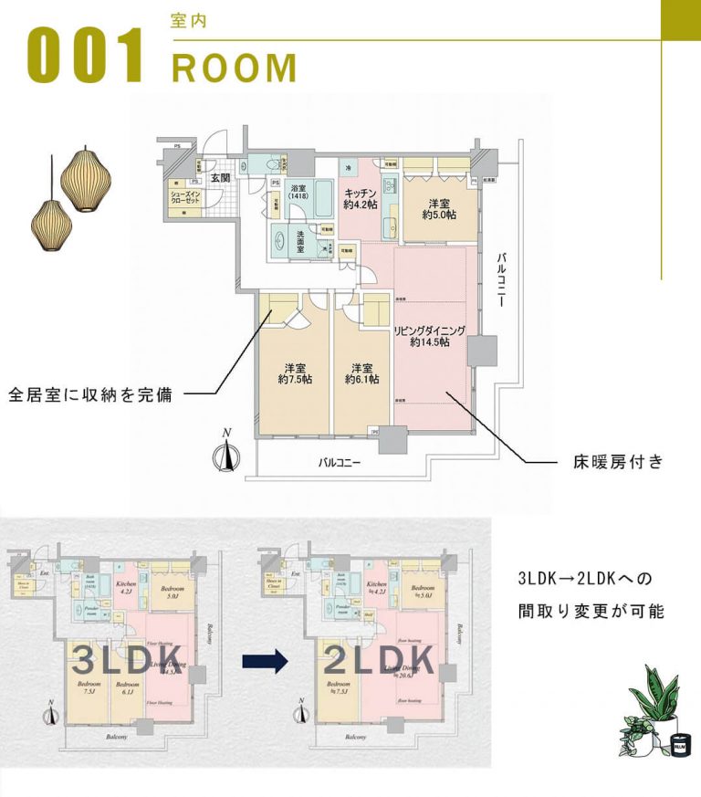 ベイクレストタワーの間取図
