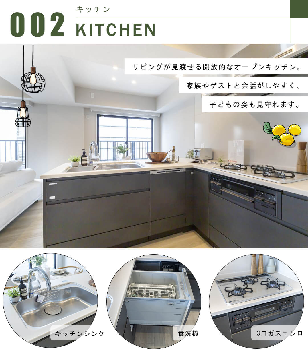 ライオンズマンション麻布十番南のキッチン