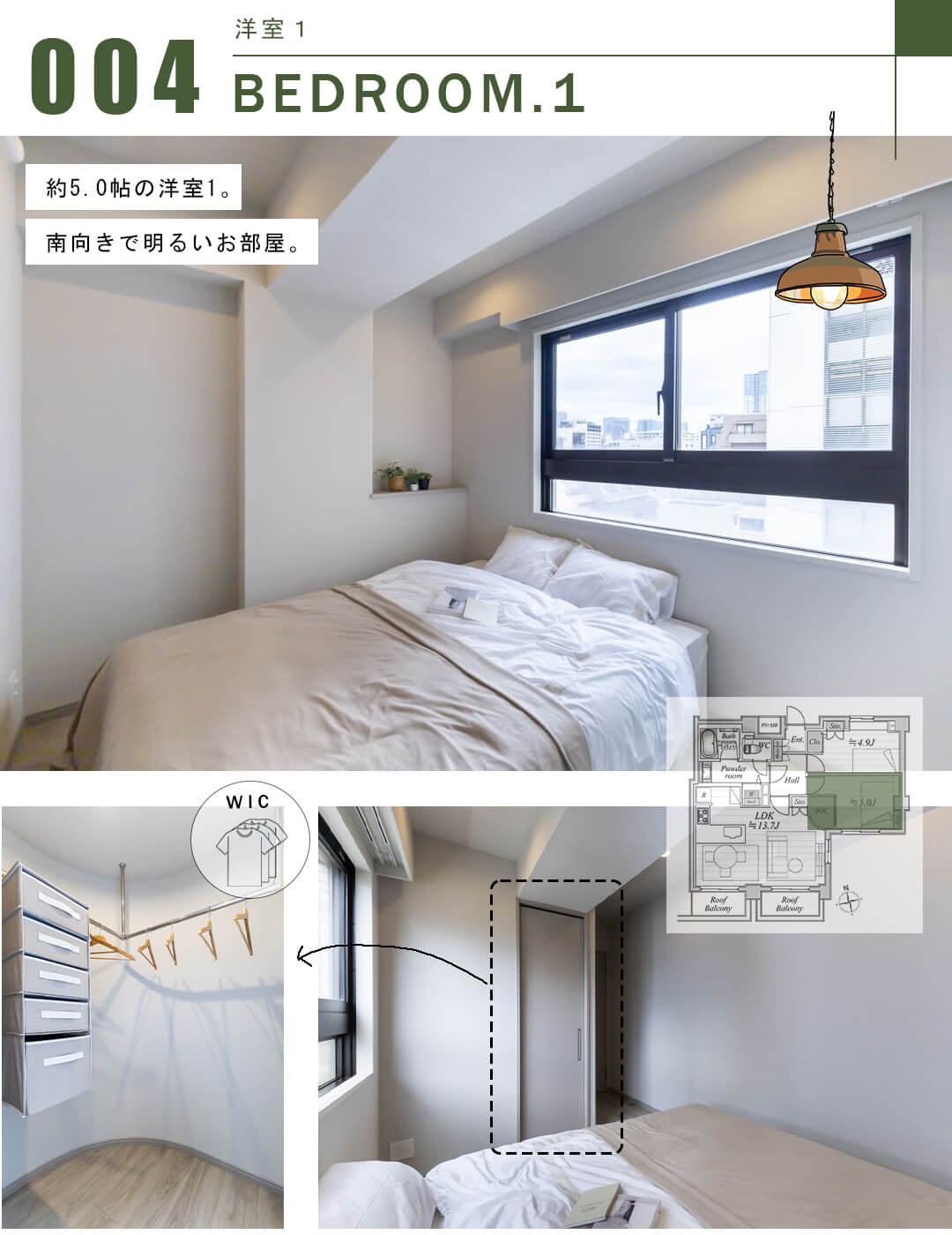 ライオンズマンション麻布十番南の洋室1