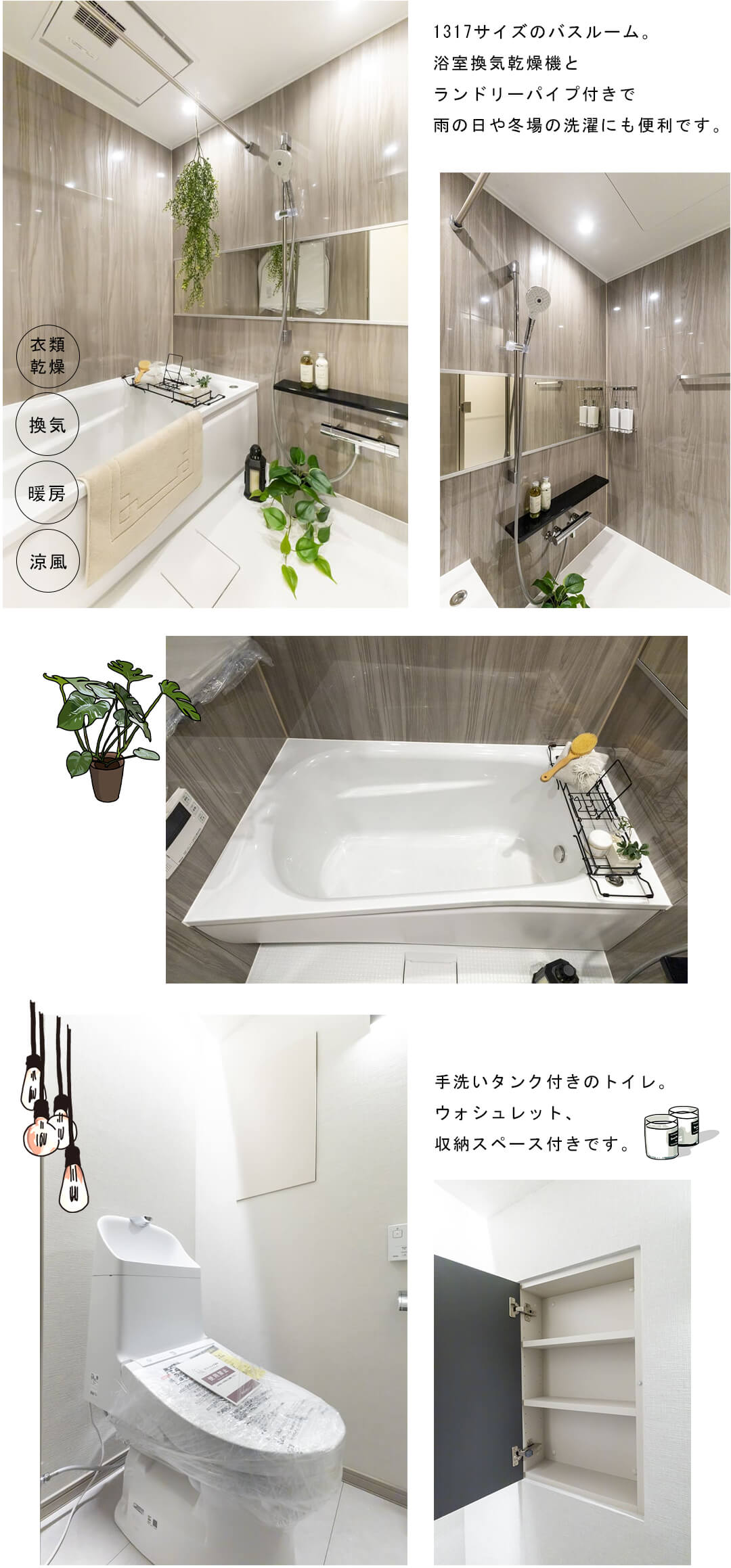 ライオンズマンション麻布十番南の浴室・トイレ