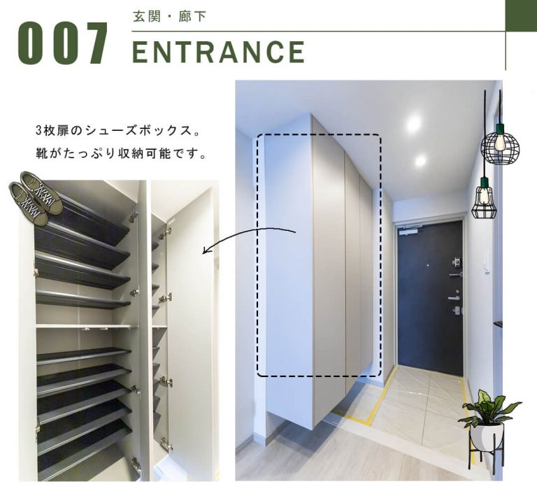 ライオンズマンション麻布十番南の玄関・廊下