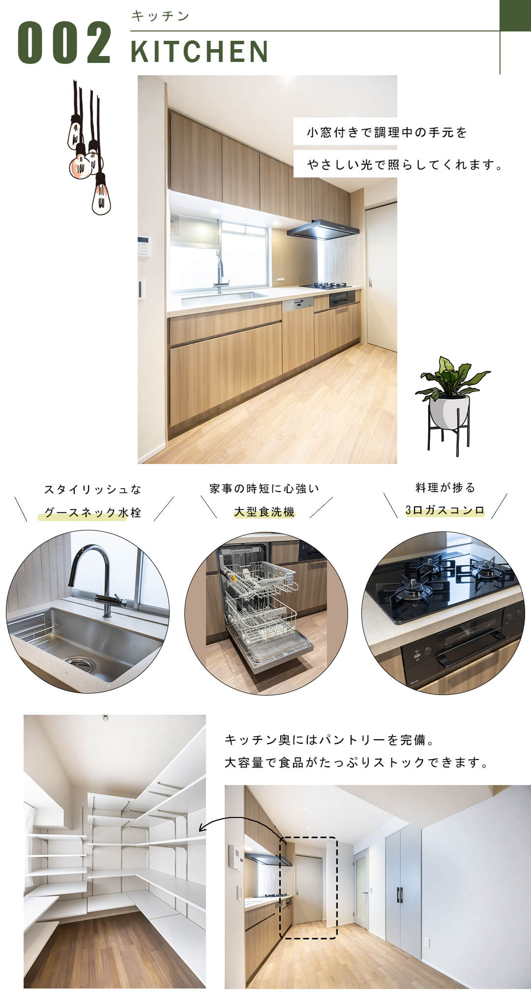 メゾン赤坂のキッチン