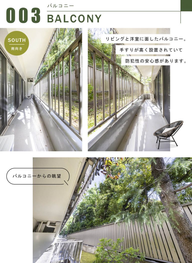 メゾン赤坂のバルコニー