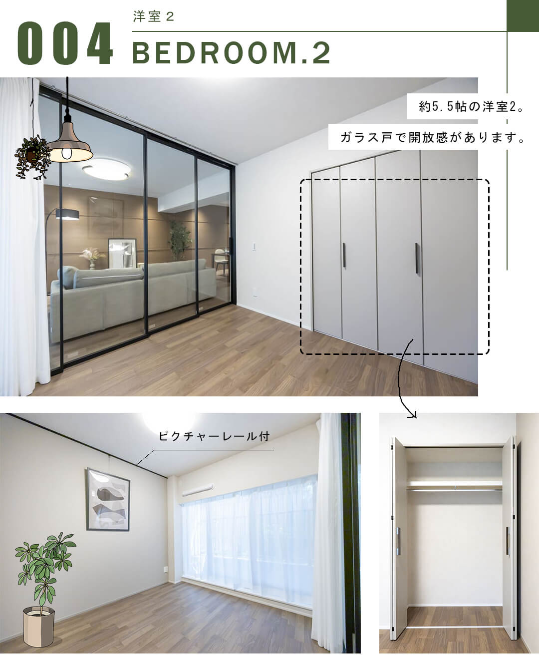 メゾン赤坂の洋室2
