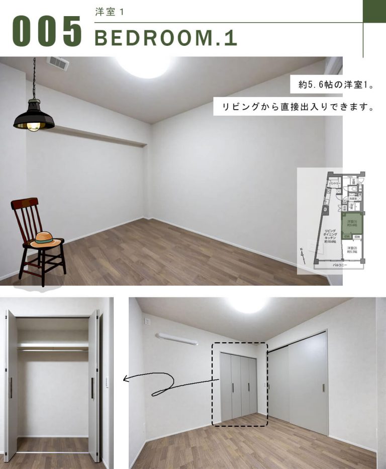メゾン赤坂の洋室1