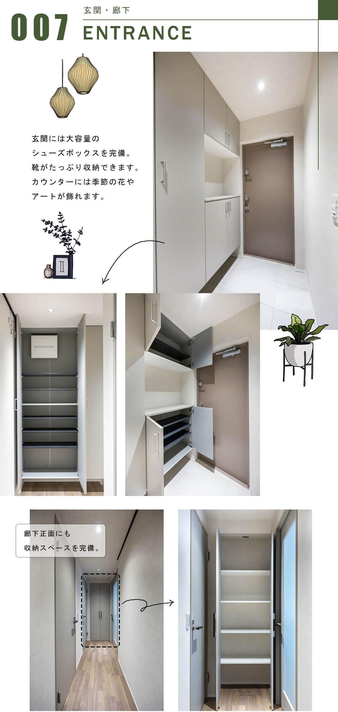 メゾン赤坂の玄関・廊下