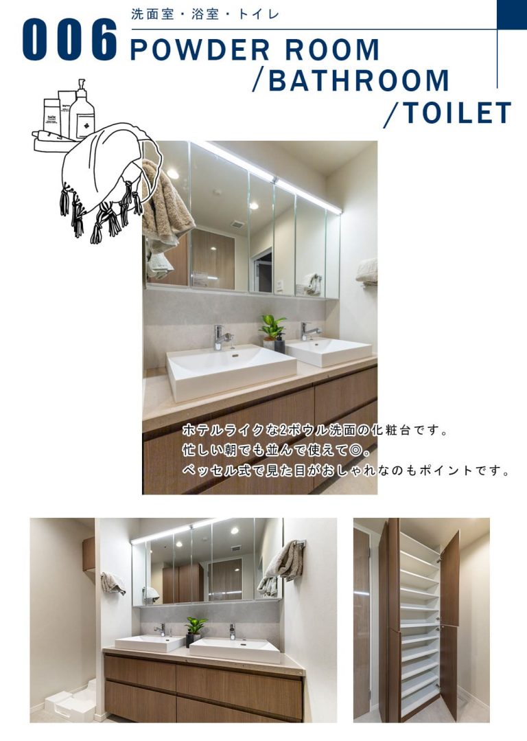 006洗面室,浴室,トイレ,POWDERROOM,BATHROOM,TOILET