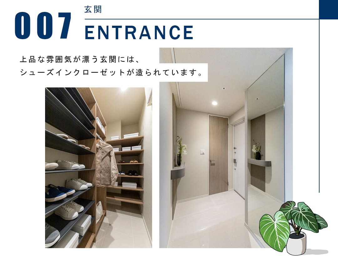 007玄関,ENTRANCE