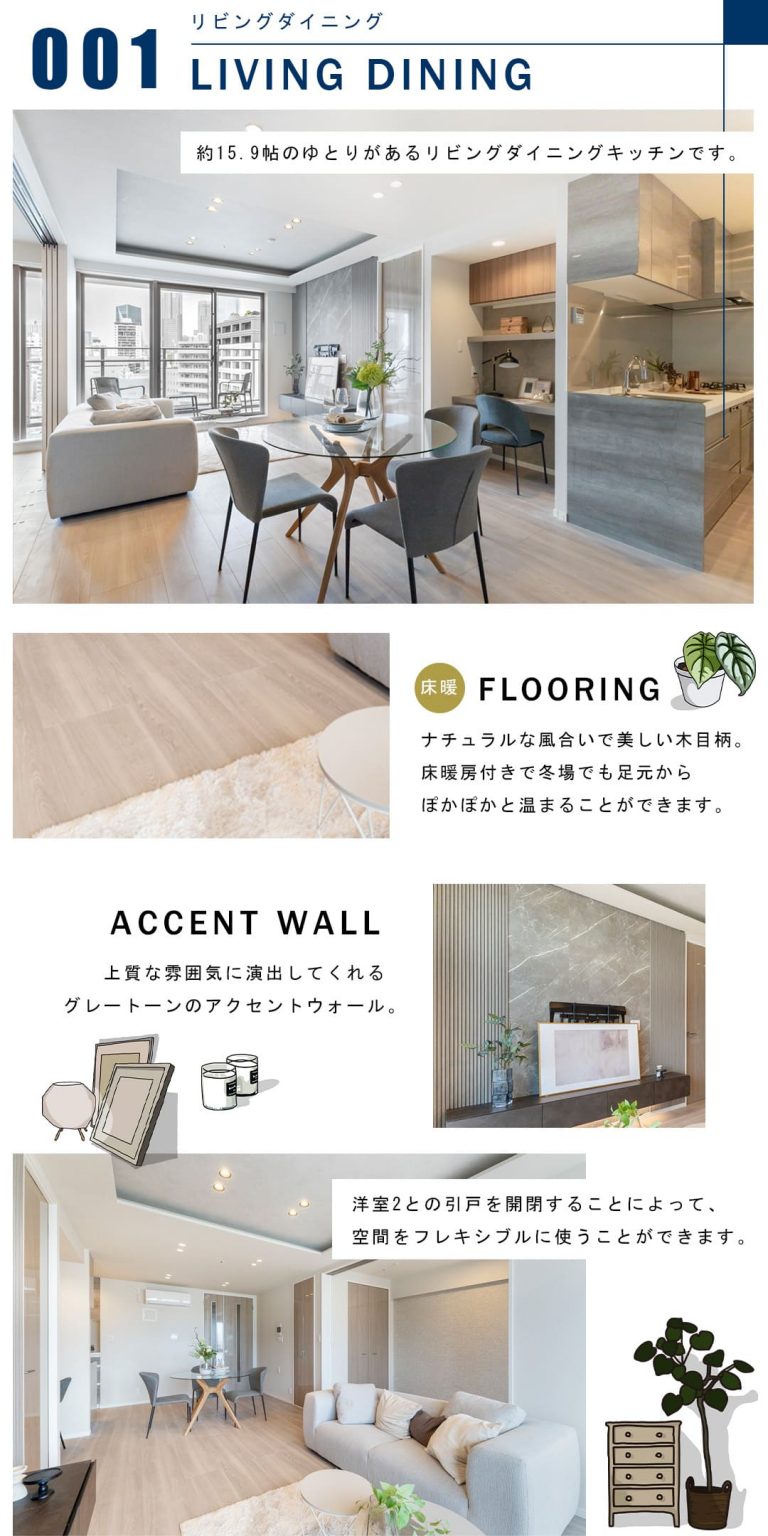 001リビングダイニング,LIVINGDINING