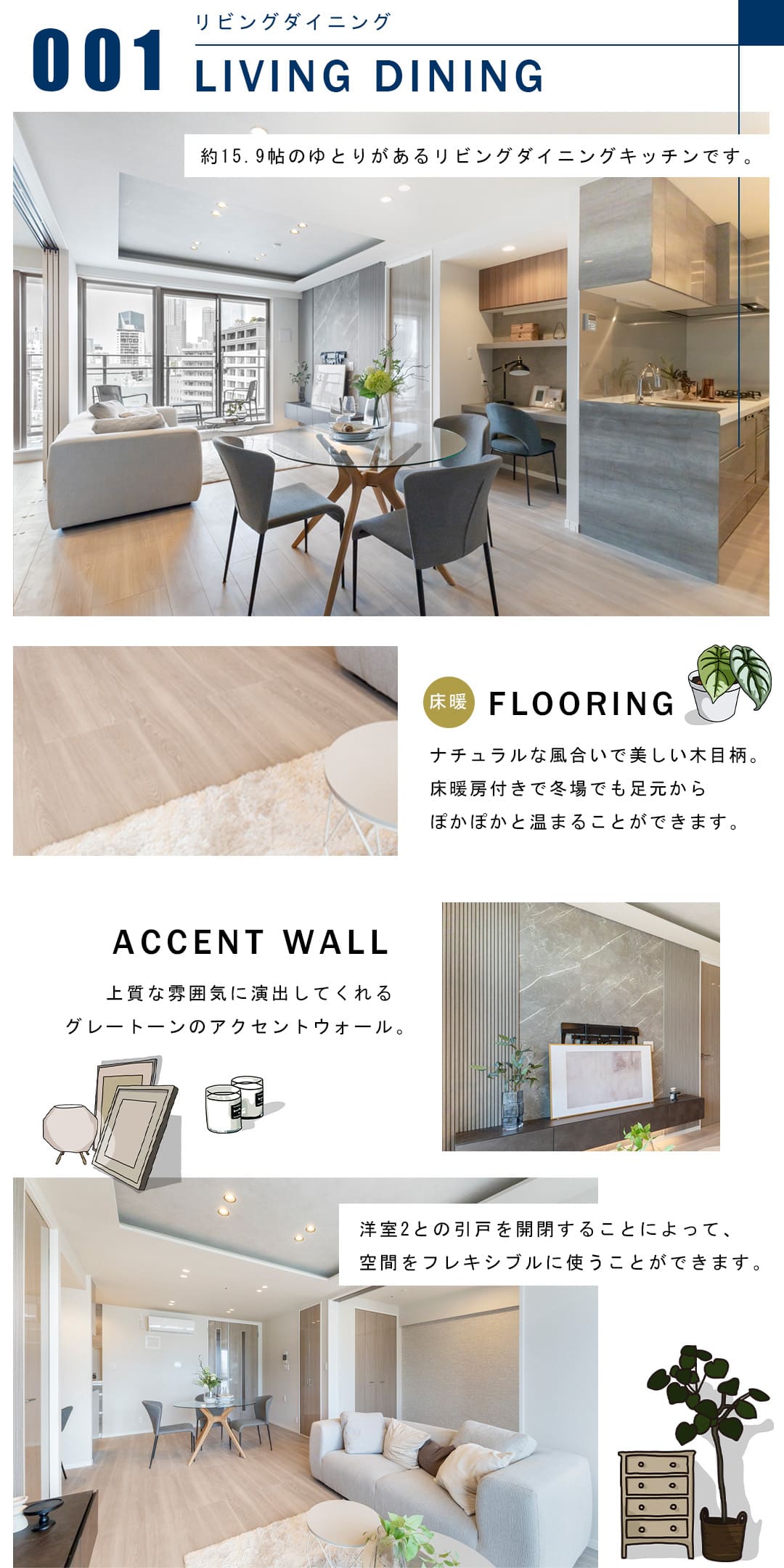 001リビングダイニング,LIVINGDINING