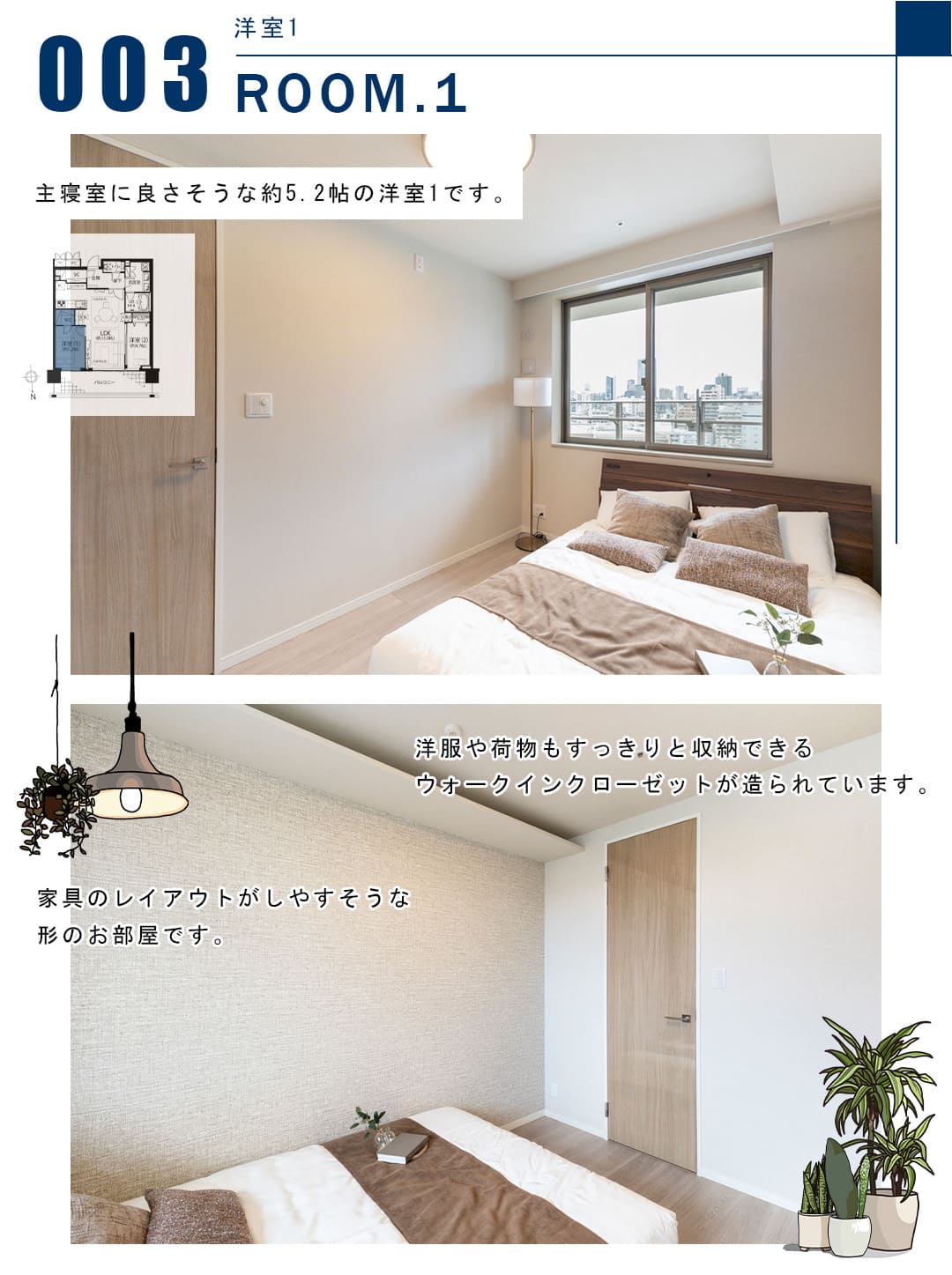 003洋室1,ROOM.1