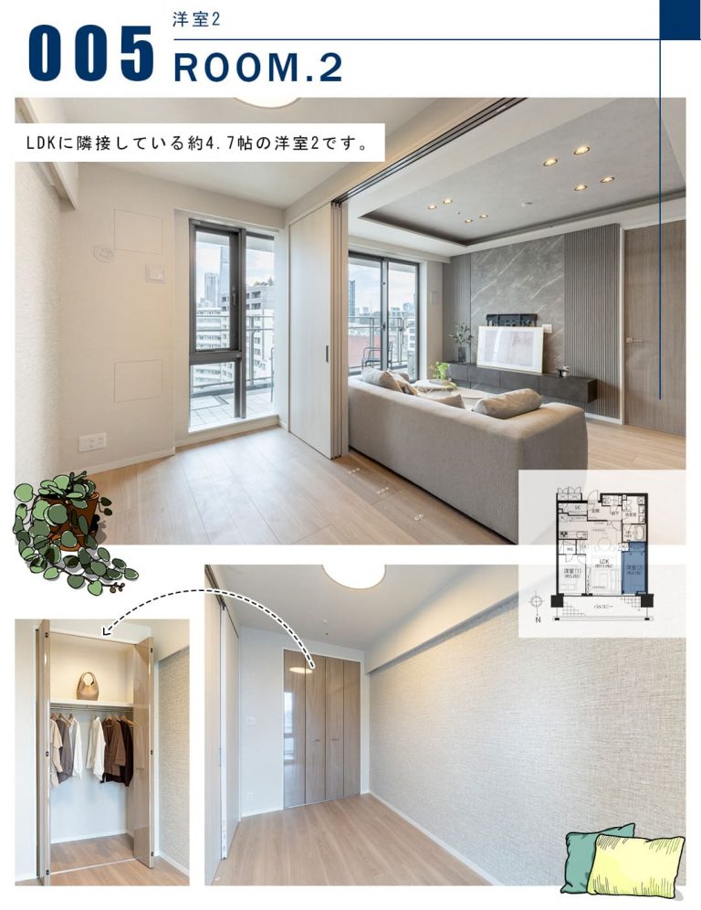 005洋室2,ROOM.2