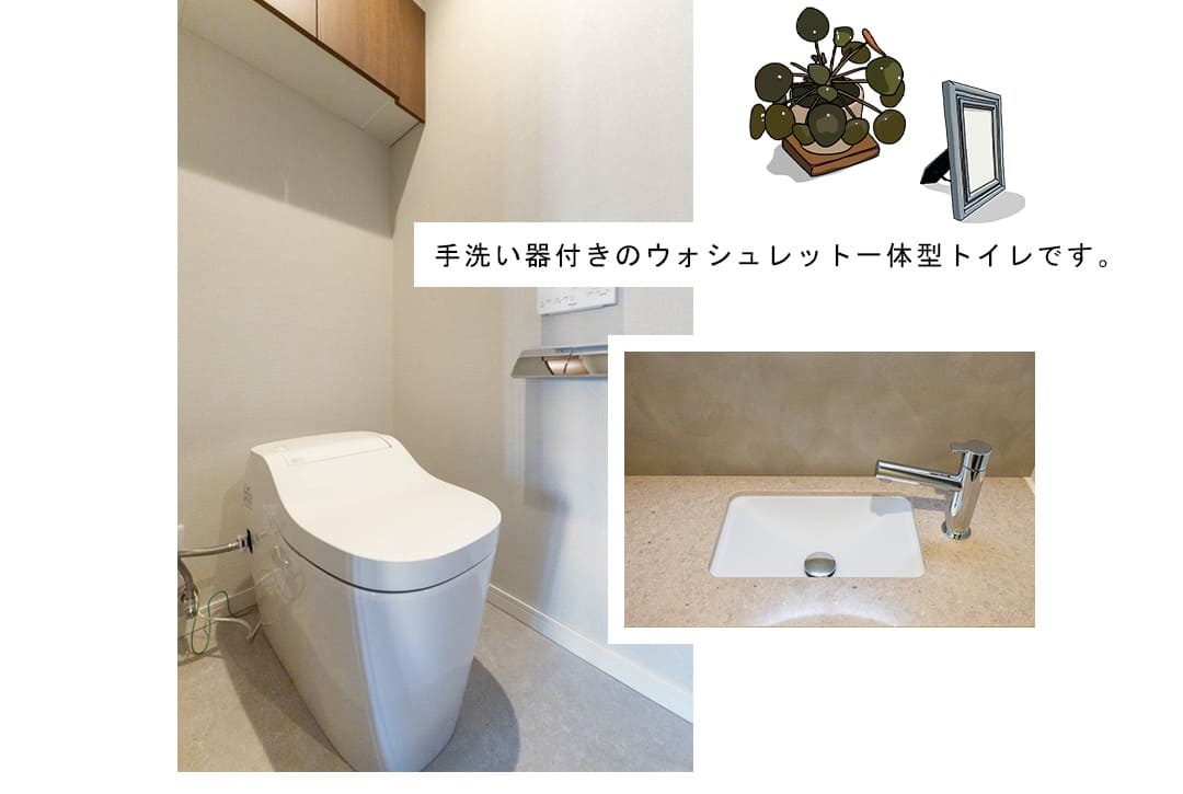パークホームズ南麻布ザレジデンスのトイレ
