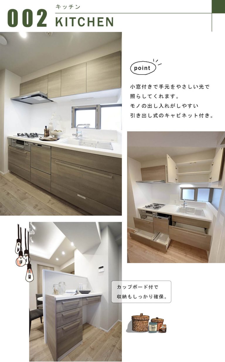 高輪シティハウスのキッチン