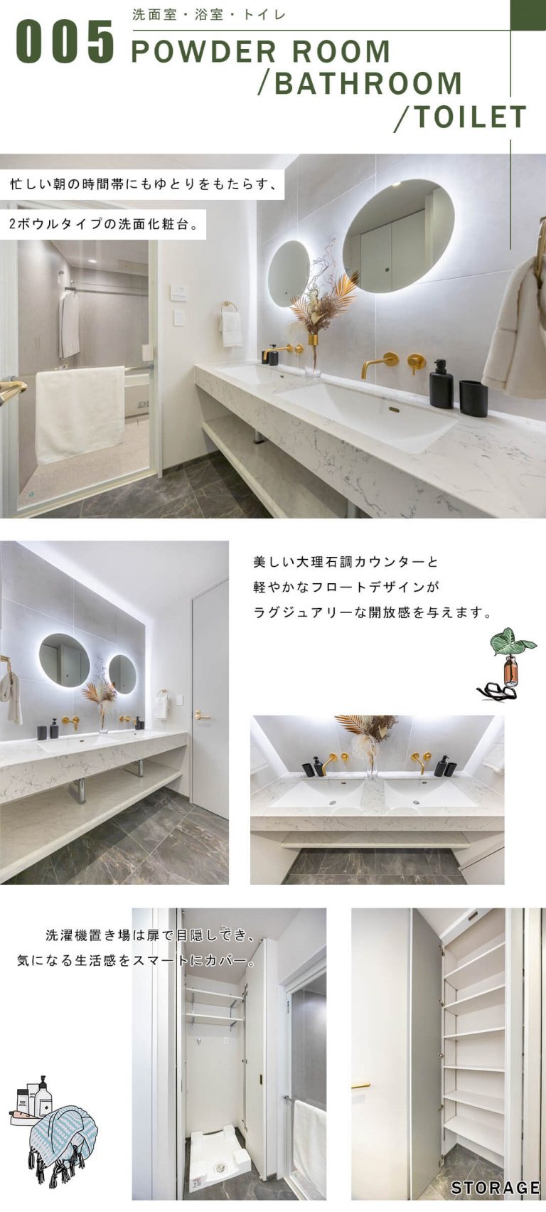 パークコート六本木ヒルトップの洗面室