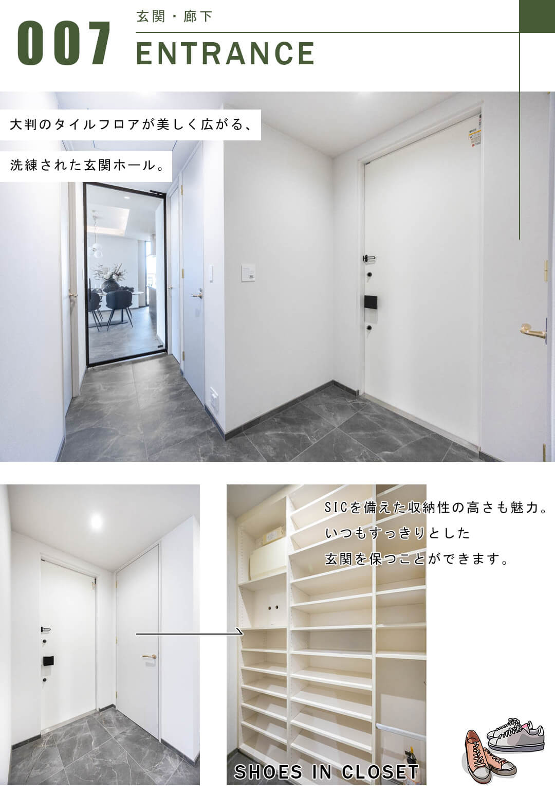 パークコート六本木ヒルトップの玄関と廊下