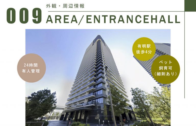 シティタワーズ東京ベイイーストタワーの外観・周辺情報
