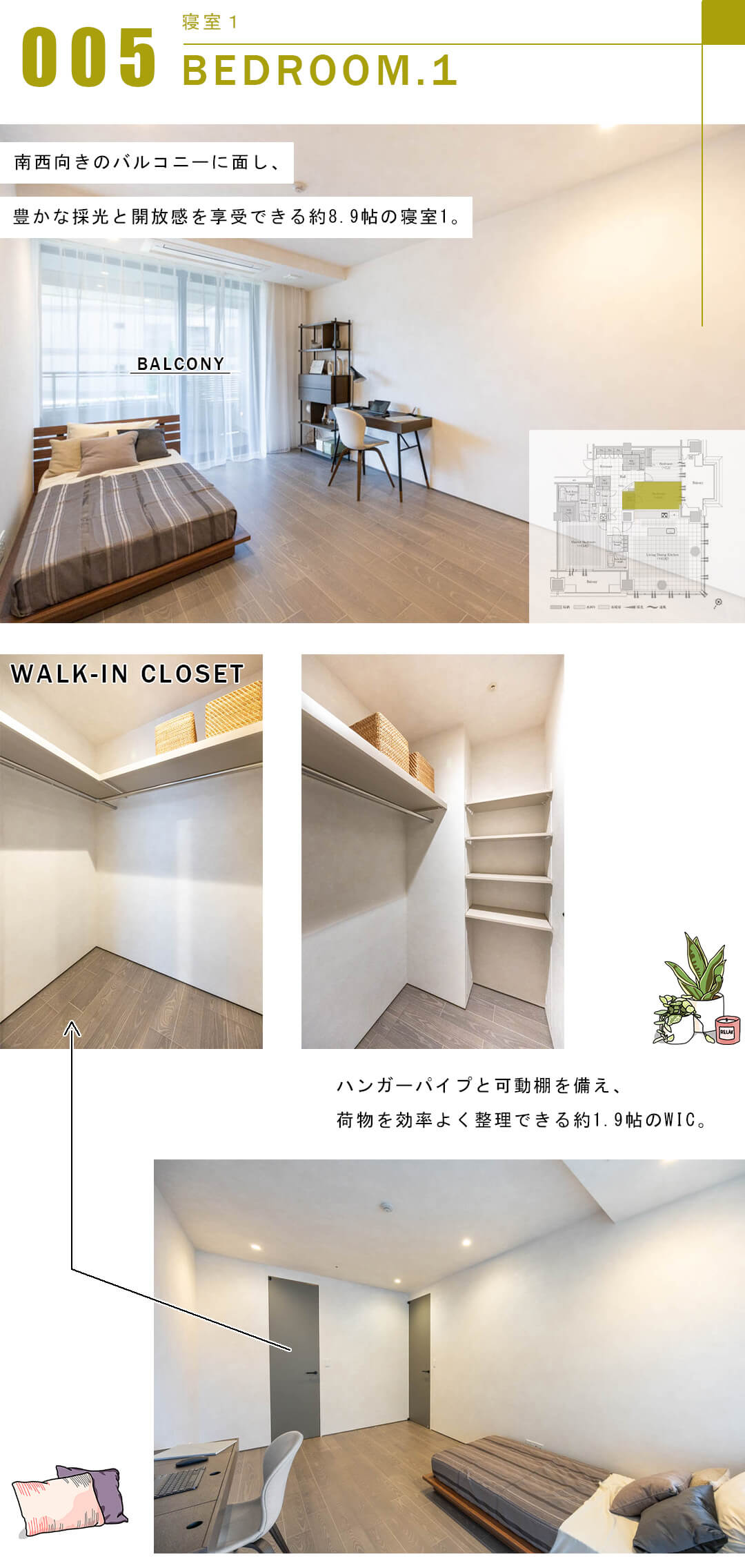アークヒルズ仙石山レジデンスの寝室