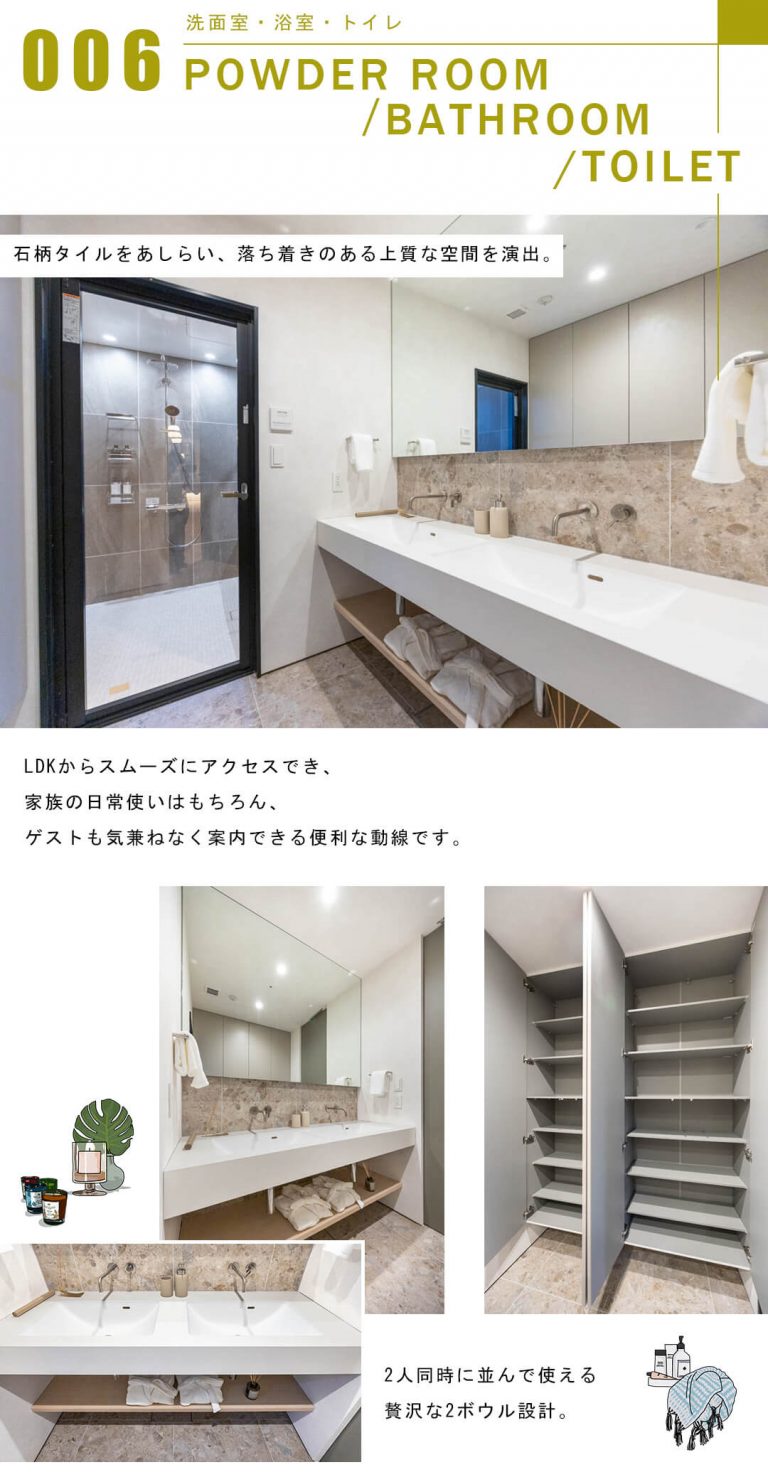 アークヒルズ仙石山レジデンスの洗面室