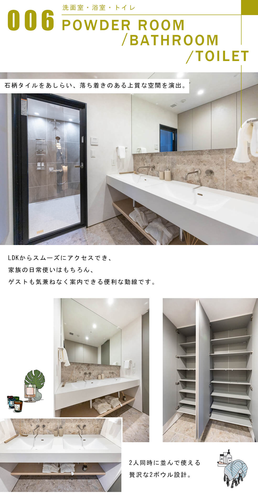 アークヒルズ仙石山レジデンスの洗面室