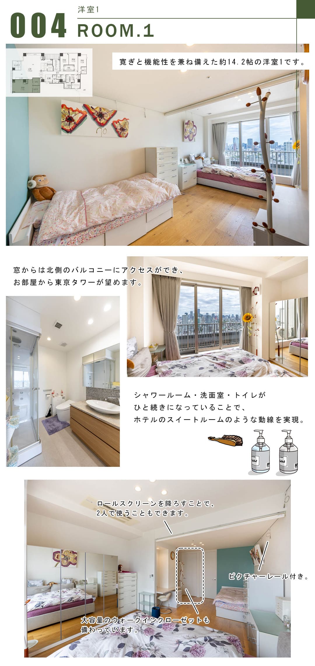 004洋室1,ROOM.1