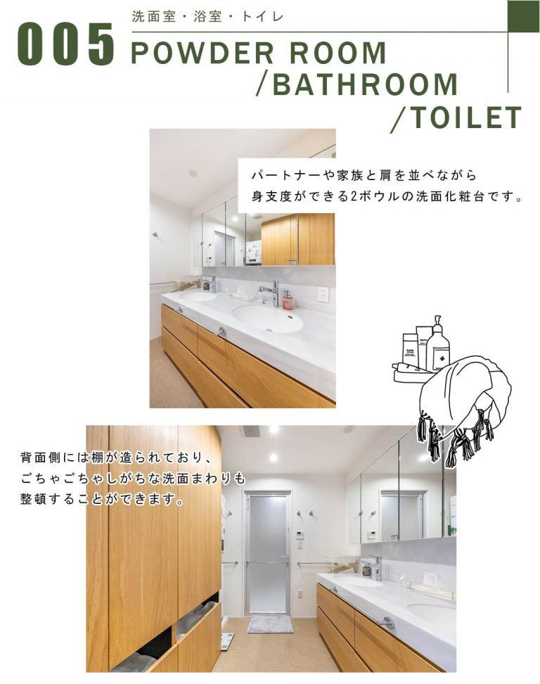 005洗面室,浴室,トイレ,POWDERROOOM,BATHROOM,TOILET
