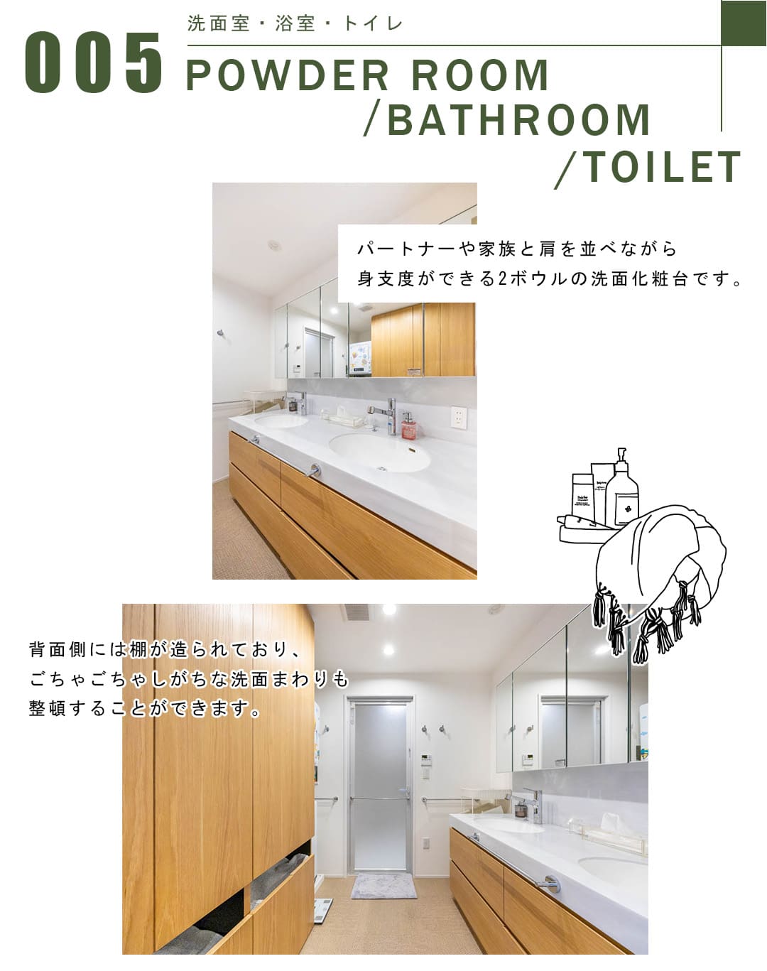 005洗面室,浴室,トイレ,POWDERROOOM,BATHROOM,TOILET