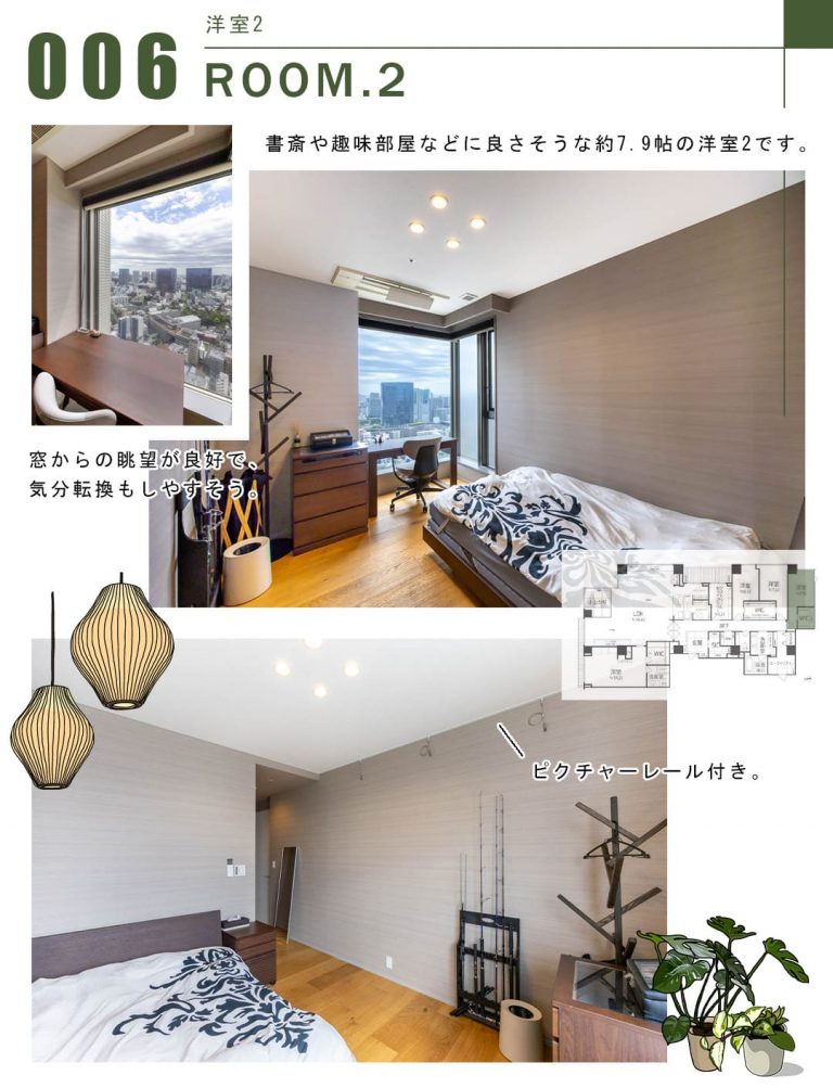 005洋室2,ROOM.2