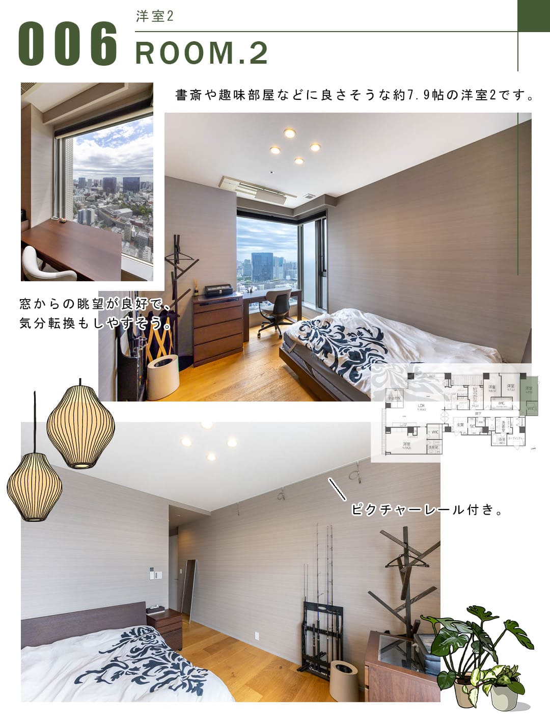 005洋室2,ROOM.2