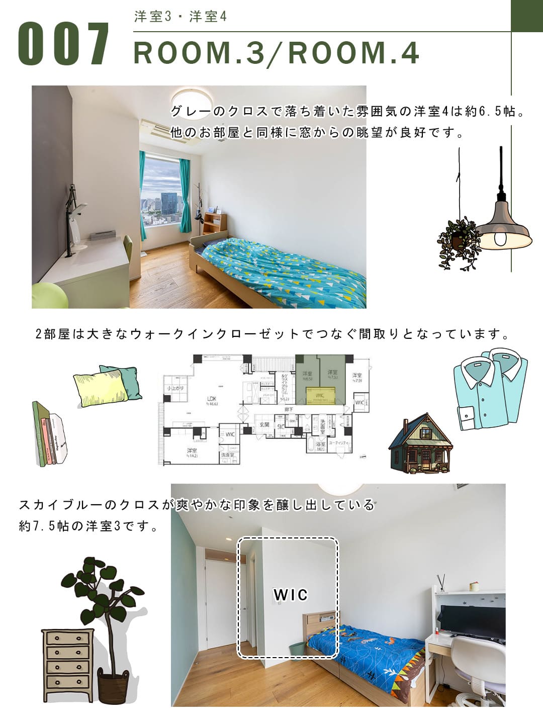 007洋室3,ROOM.3,ROOM.4,洋室4